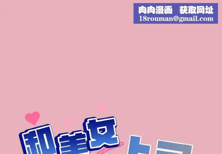和美女上司玩游戏第10話