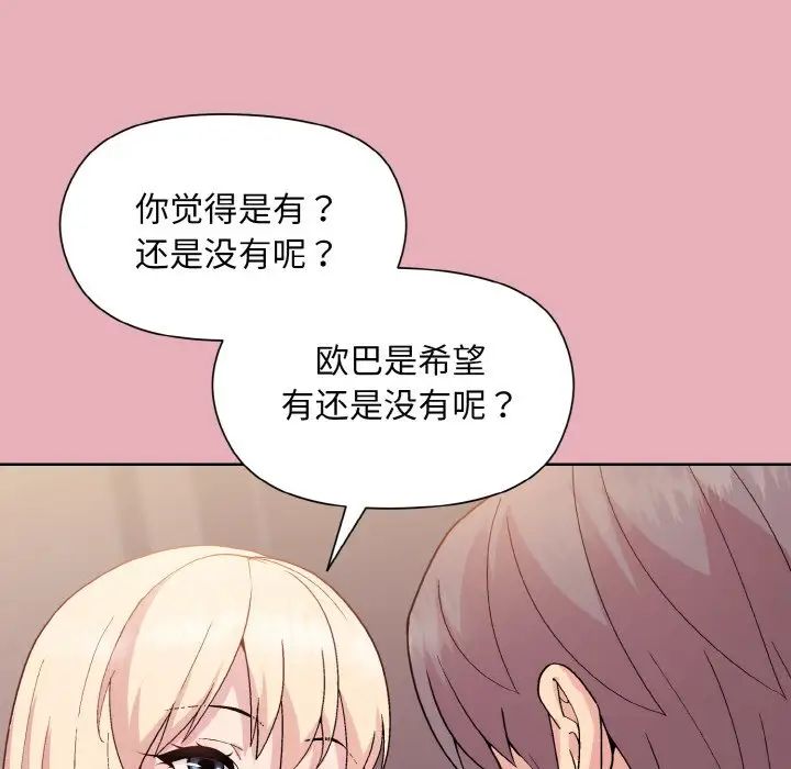 和美女上司玩游戏第10話