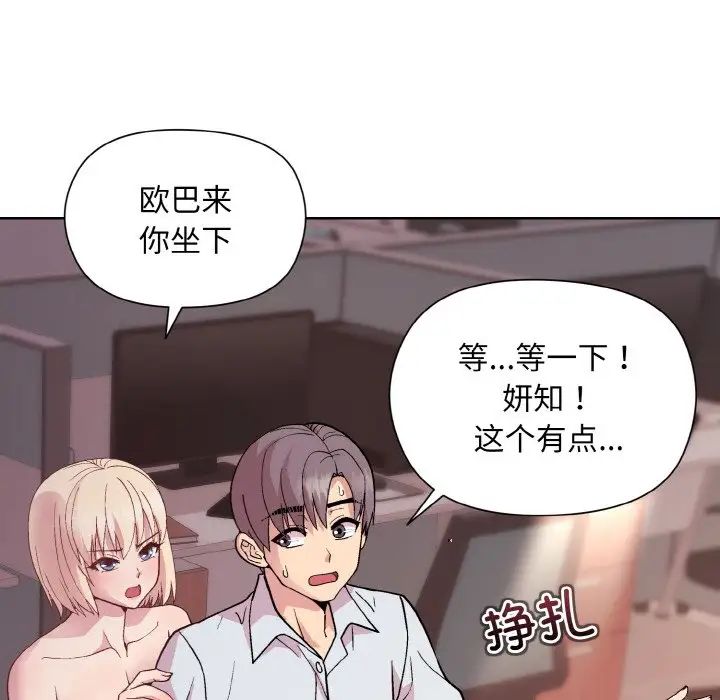 和美女上司玩游戏第10話
