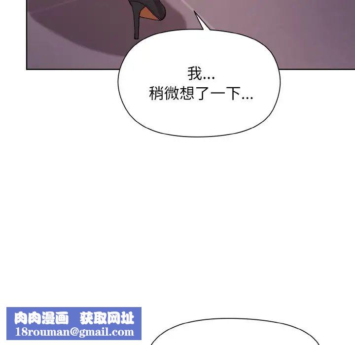 和美女上司玩游戏第10話