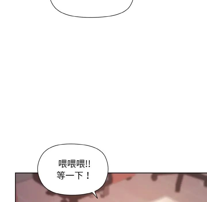 和美女上司玩游戏第10話