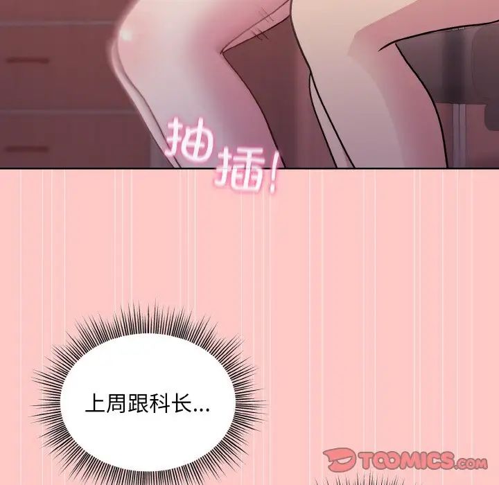 和美女上司玩游戏第10話
