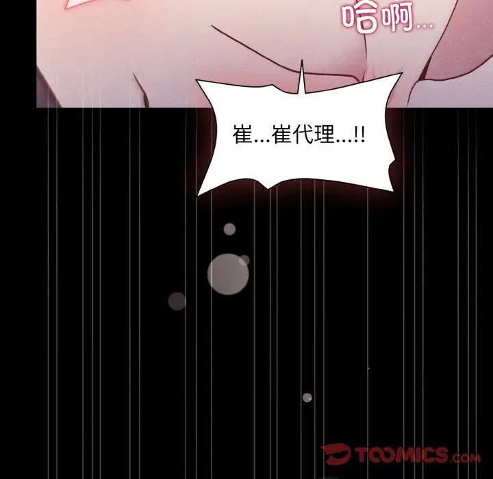 和美女上司玩游戏第10話