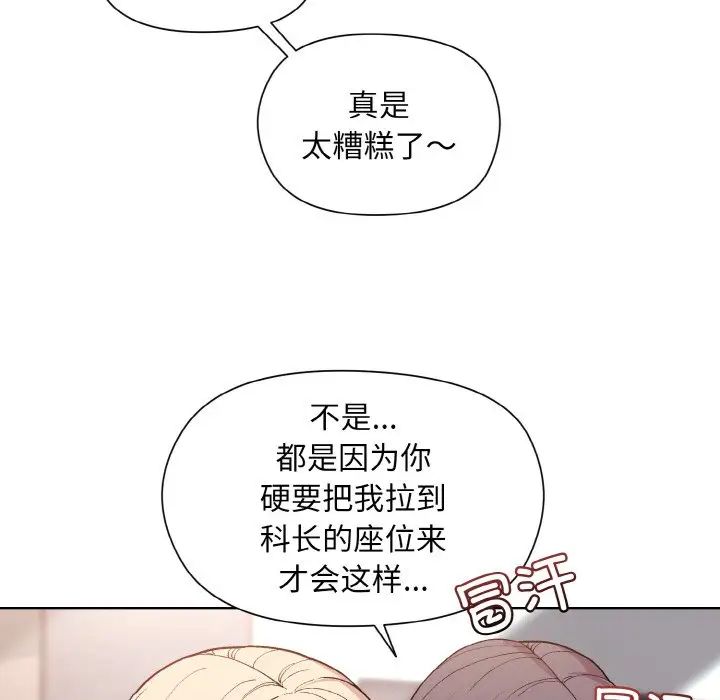 和美女上司玩游戏第10話