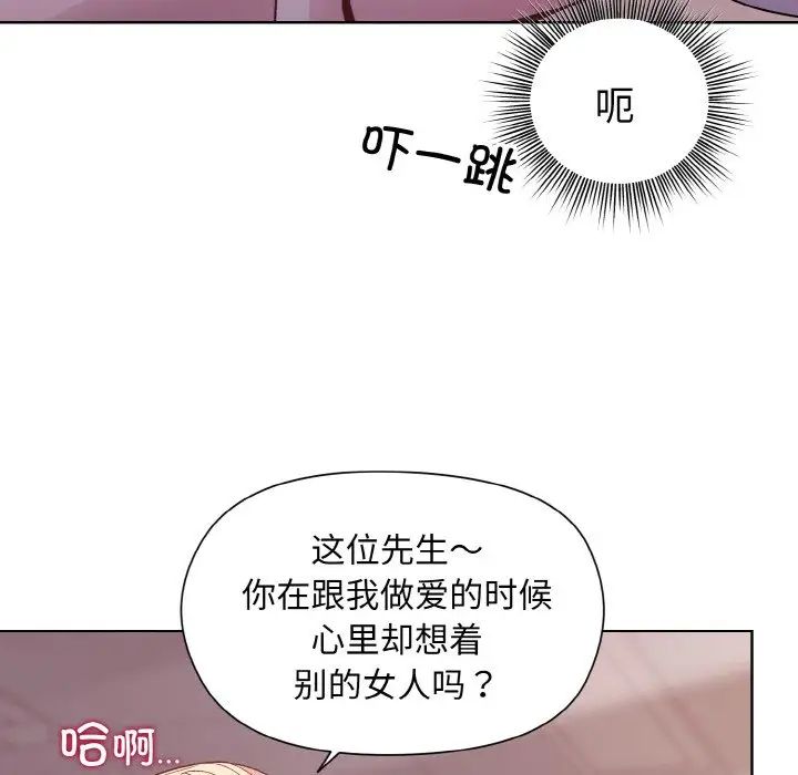 和美女上司玩游戏第10話