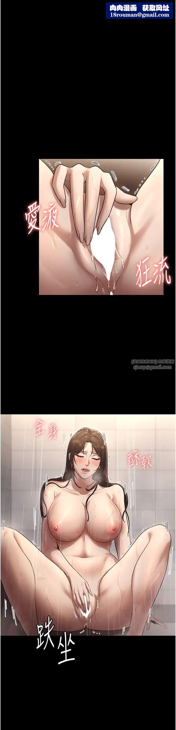 老闆娘的誘惑第12話-乖，雙腿扳開坐好