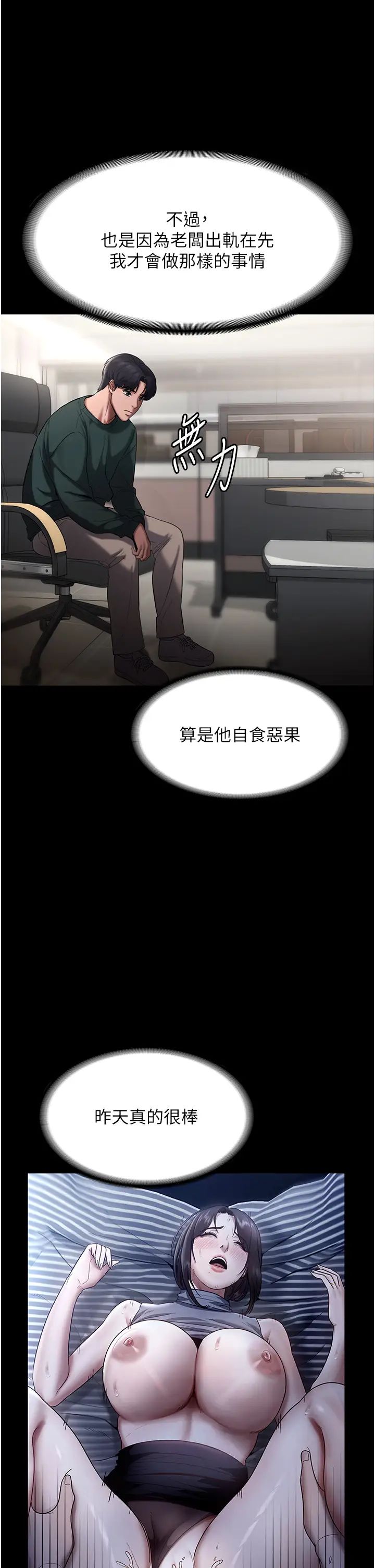 老闆娘的誘惑第12話-乖，雙腿扳開坐好