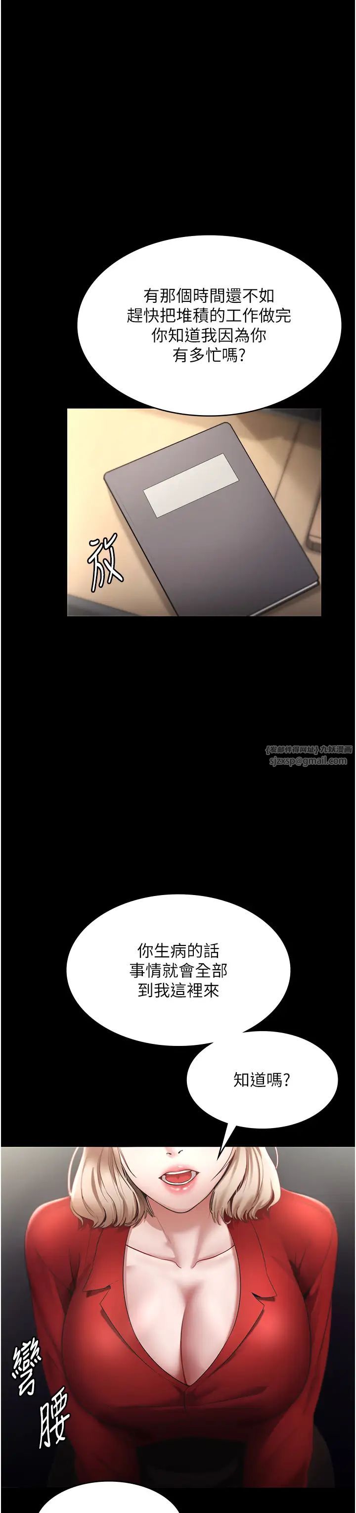 老闆娘的誘惑第12話-乖，雙腿扳開坐好