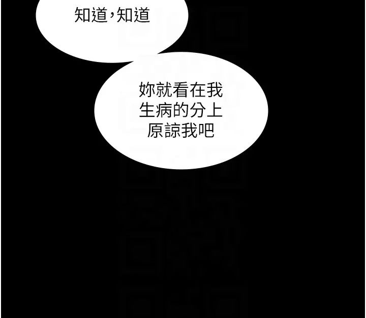老闆娘的诱惑第12話-乖，雙腿扳開坐好