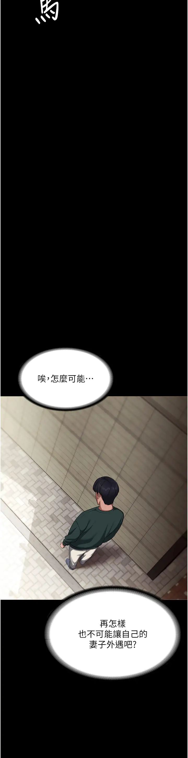 老闆娘的诱惑第12話-乖，雙腿扳開坐好