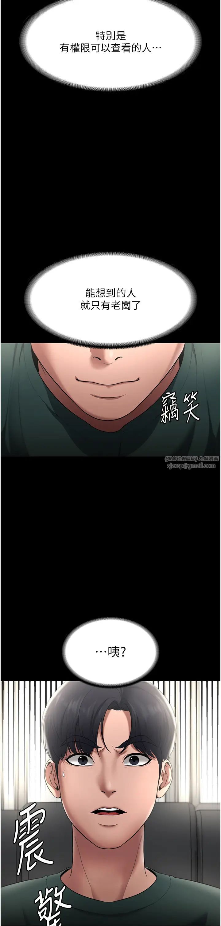 老闆娘的诱惑第12話-乖，雙腿扳開坐好
