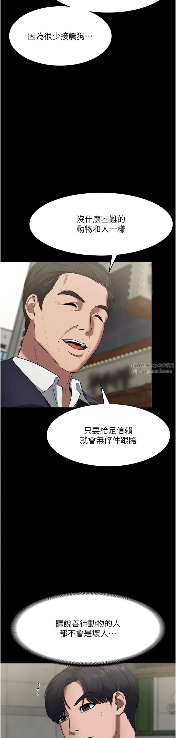 老闆娘的誘惑第12話-乖，雙腿扳開坐好