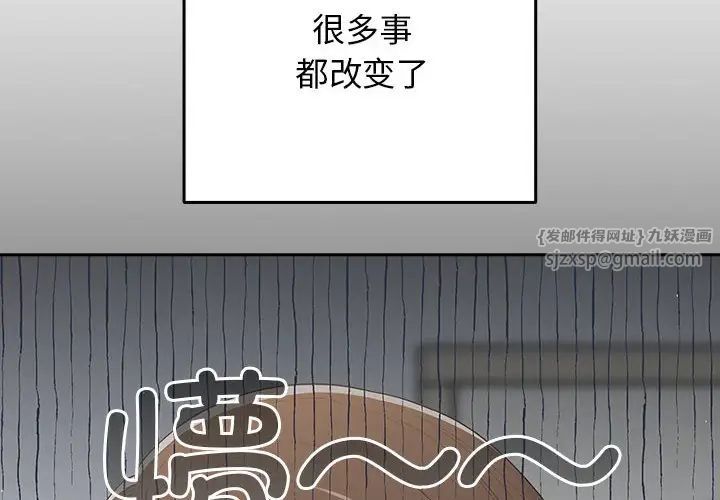 遊戲規則我來定第58話