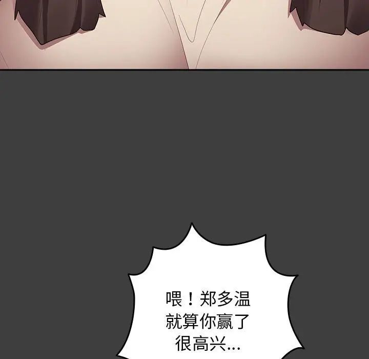 遊戲規則我來定第58話