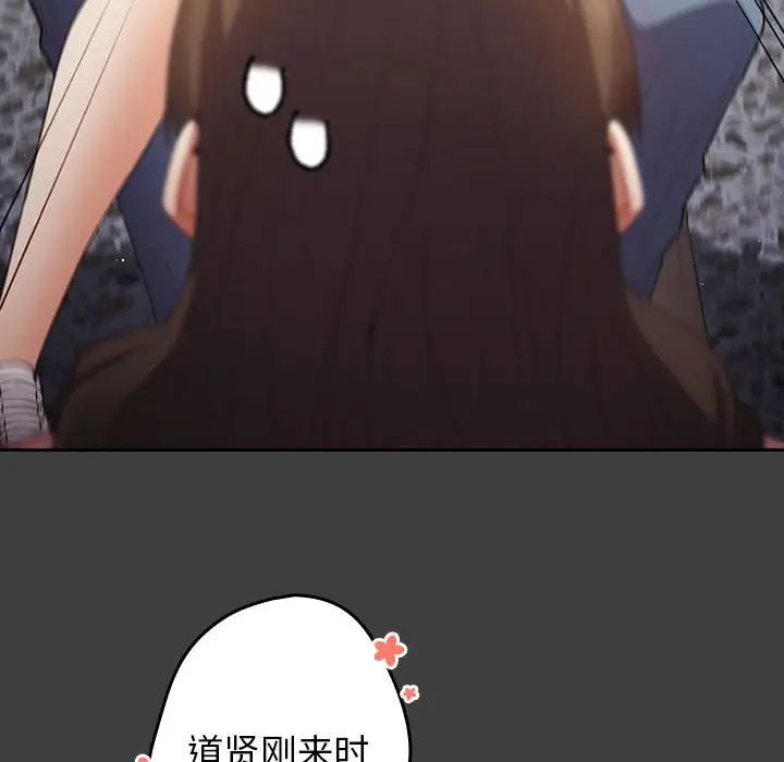 游戏规则我来定第58話