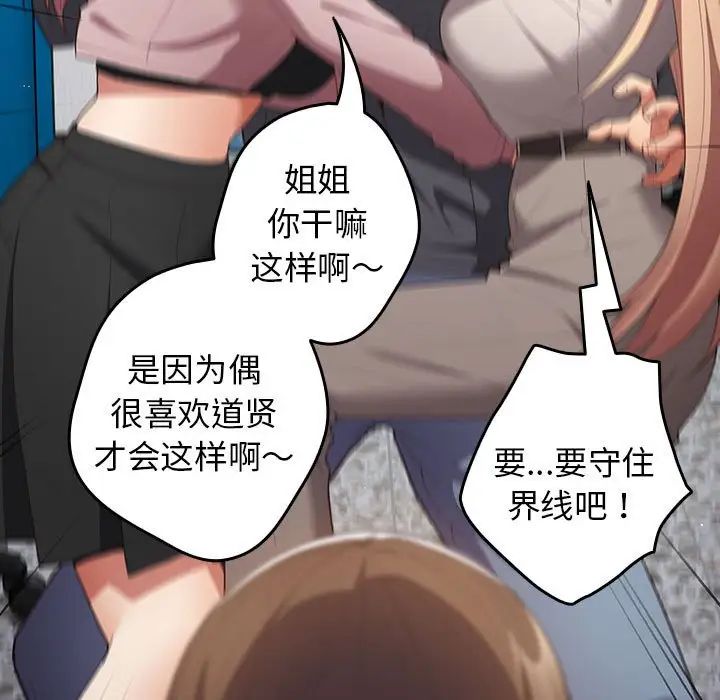 遊戲規則我來定第58話