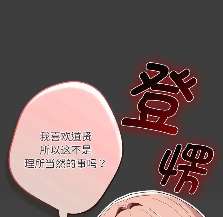 遊戲規則我來定第58話