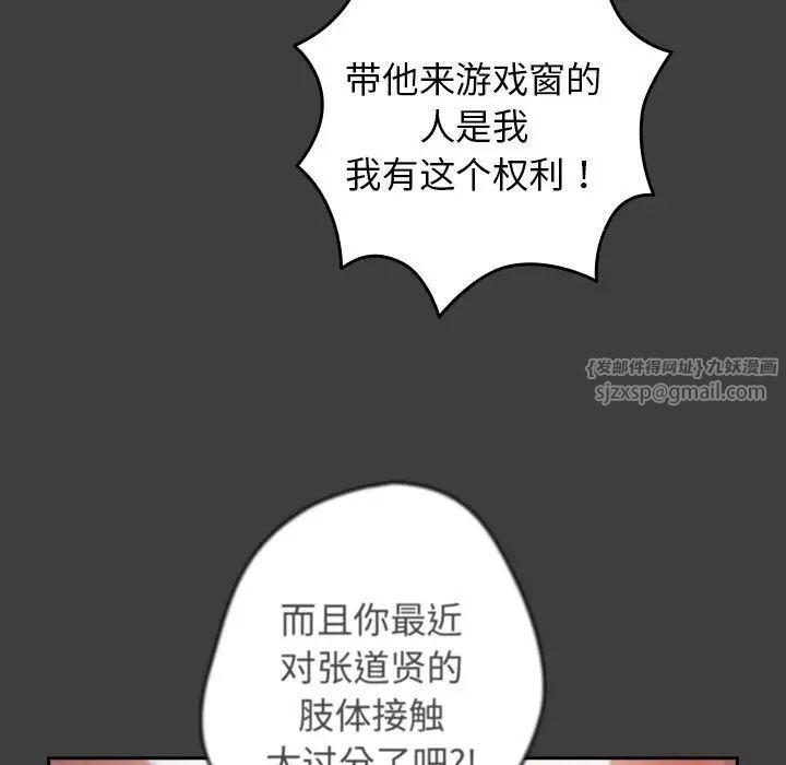 游戏规则我来定第58話