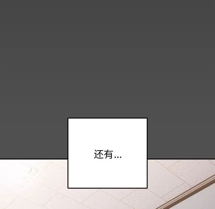 游戏规则我来定第58話