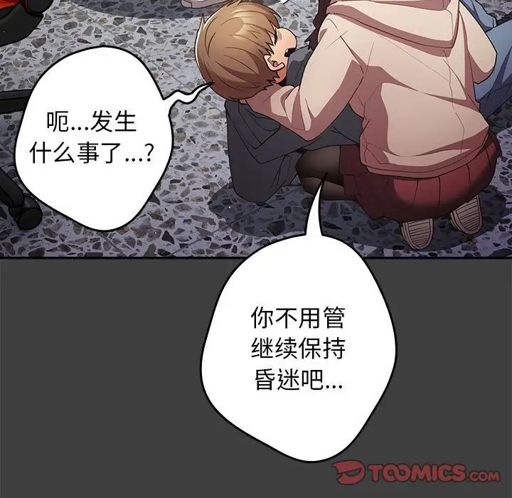 遊戲規則我來定第58話