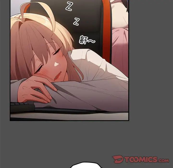 游戏规则我来定第58話