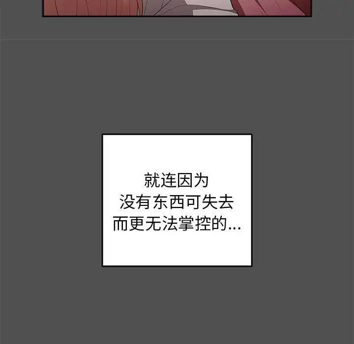 遊戲規則我來定第58話