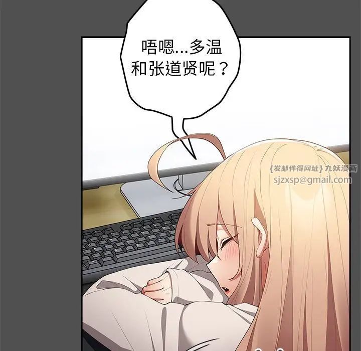 遊戲規則我來定第58話