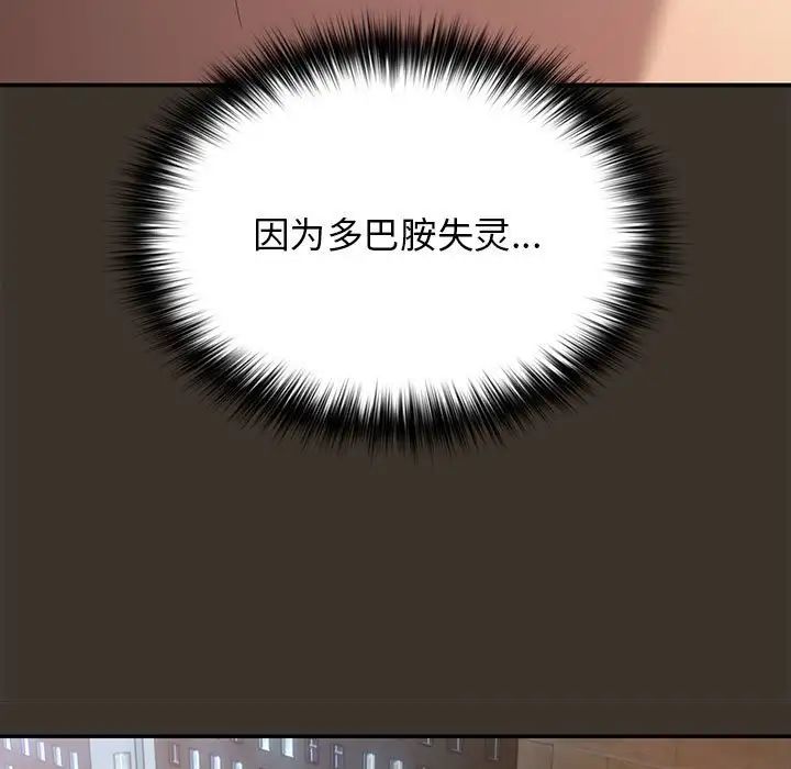 游戏规则我来定第58話
