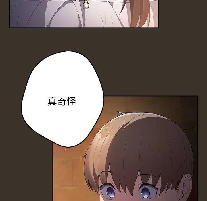 遊戲規則我來定第58話