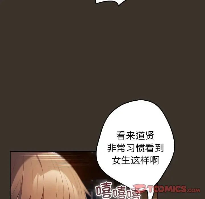 游戏规则我来定第58話