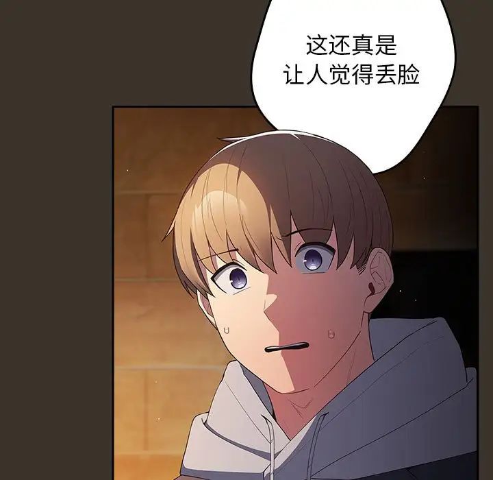 游戏规则我来定第58話