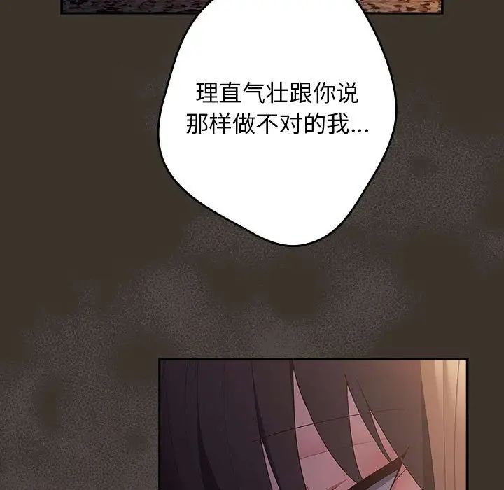 遊戲規則我來定第58話