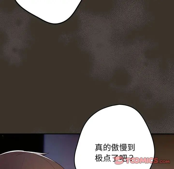 遊戲規則我來定第58話