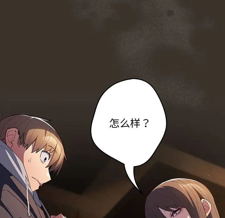 遊戲規則我來定第58話