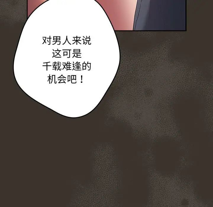 遊戲規則我來定第58話