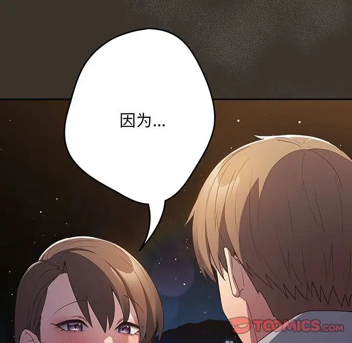 遊戲規則我來定第58話