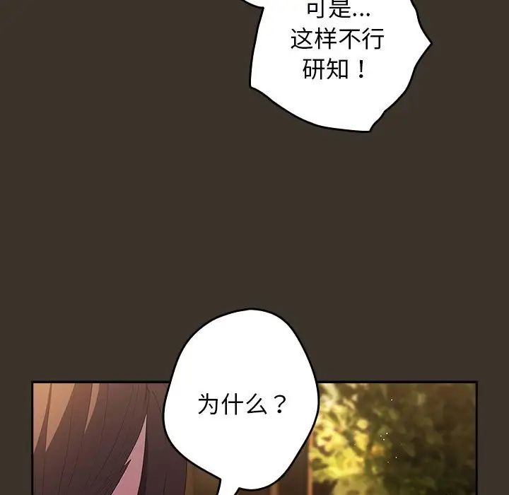 遊戲規則我來定第58話