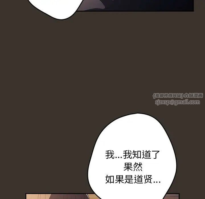 遊戲規則我來定第58話