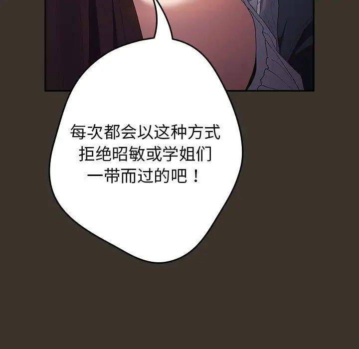 遊戲規則我來定第58話