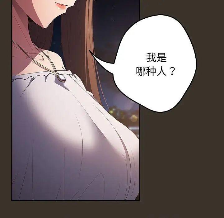 遊戲規則我來定第58話