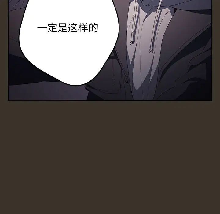 遊戲規則我來定第58話