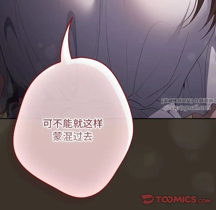 遊戲規則我來定第58話