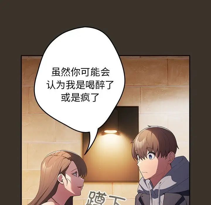 游戏规则我来定第58話