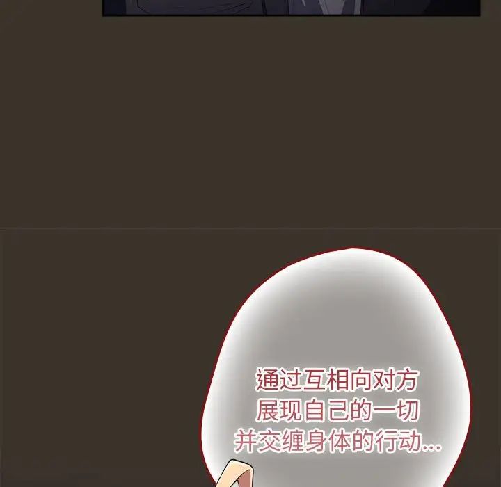 游戏规则我来定第58話