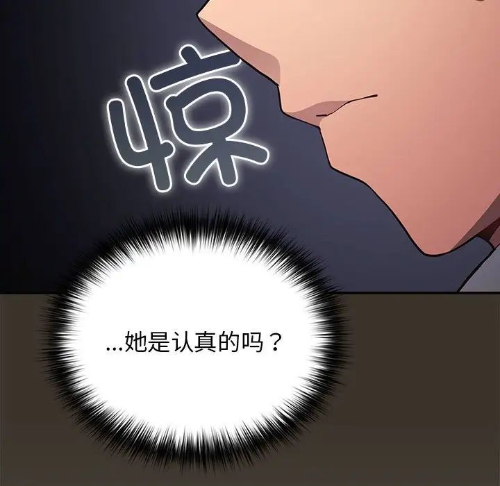 遊戲規則我來定第58話