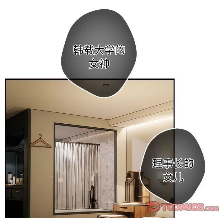 游戏规则我来定第58話