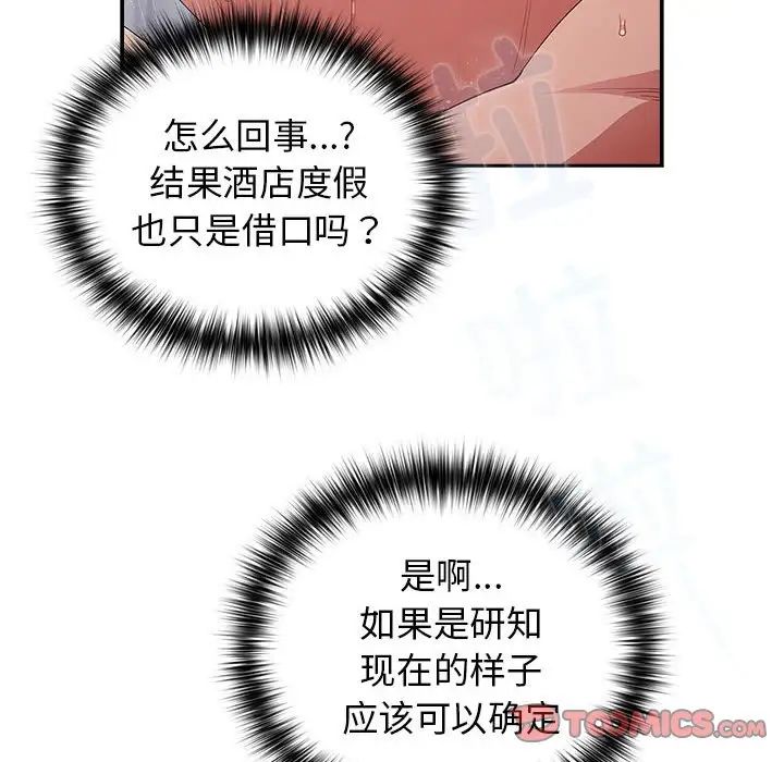 遊戲規則我來定第58話