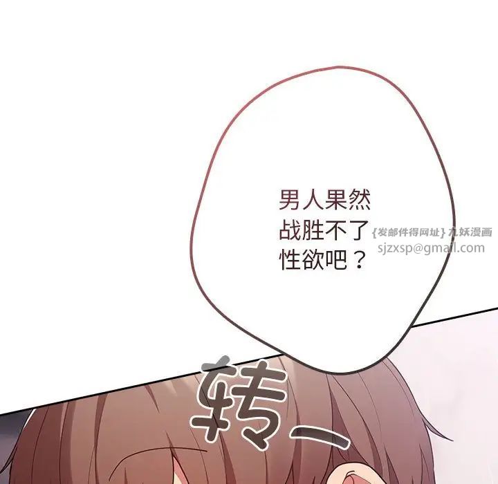 遊戲規則我來定第58話