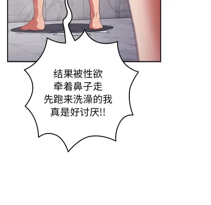 游戏规则我来定第58話