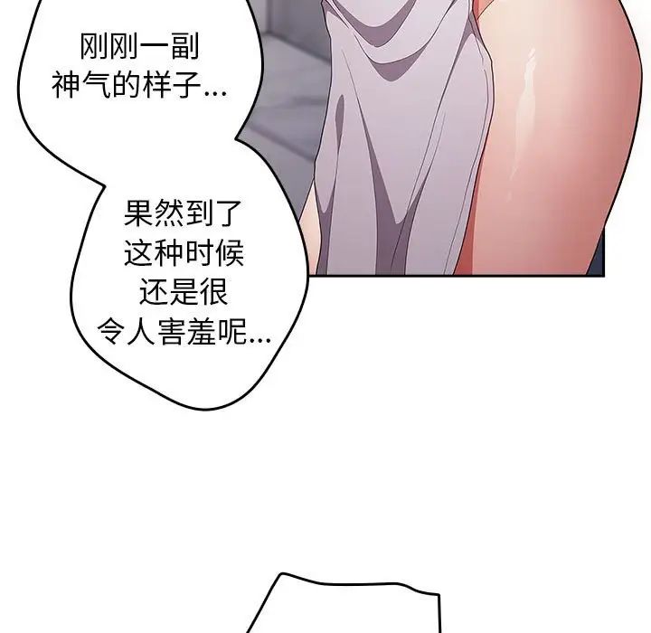 游戏规则我来定第58話